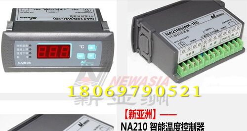 新亚洲NA210B冷库冷柜用控制器