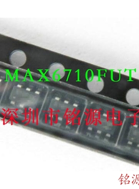 【铭源电子】全新 MAX6710FUT+T MAX6710FUT MAX6710 SOT23-6