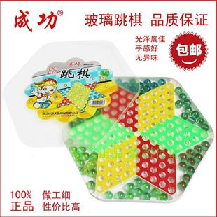 包邮经典传统六角棋盘弹珠跳棋 益智桌面游戏 小学生棋类