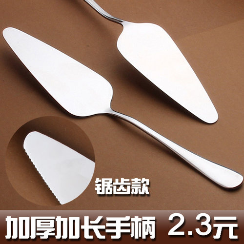 不锈钢蛋糕铲刀披萨铲子刮刀烘焙工具巧克力三角铲芝士铲刀