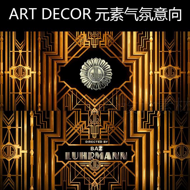 Art Deco装饰艺术主义风格软装方案概念室内设计用气氛素材资料在类目 商务/设计服务, 设计服务, 设计素材/源文件中 - 来自Buy2taobao.com提供专业的淘宝代购服务