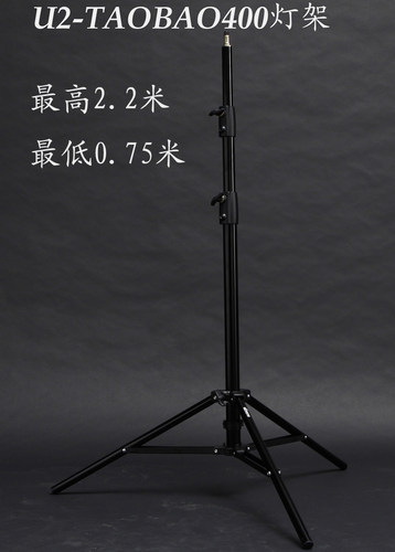 新款冲冠 U2-TAOBAO400灯架 便携灯架 2.2灯架灯附件