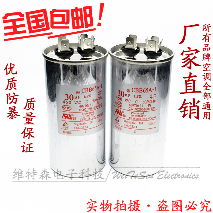 防爆电容 全新正品 质保两年 一件包邮