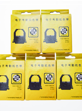 科密考勤机色带框ET-3310/4510/3610/3510/6200/9600打卡钟色带
