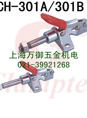 台湾快速夹具CH-301A 301B 推拉式夹钳 不锈钢快速肘夹 固定夹