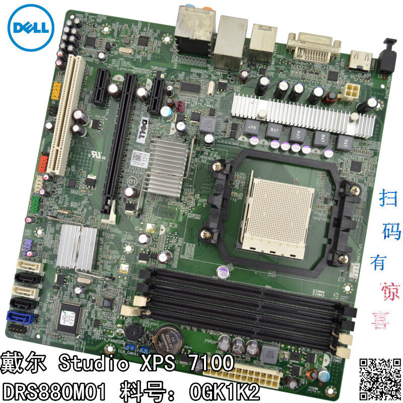 DELL XPS7100主板 880G RS880 AM3 KA1030 DRS880M01料号：GK1K2图片