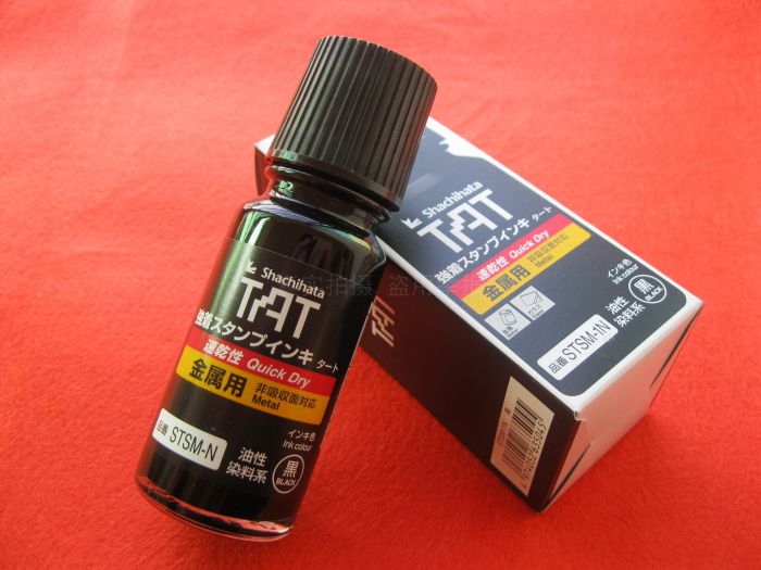 日本旗牌STSM-1N STSM-N快速干型TAT万能不灭印油金属用防擦黑色