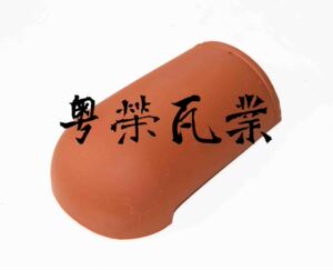 。陶瓷瓦配件 琉璃瓦 西瓦/S瓦 S7斜脊收口