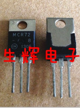 全新进口单向可控硅  MCR72-8 晶闸管 MCR72 8  直插TO-220