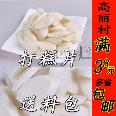 高丽村 4袋包邮 炒年糕条辣炒年糕片 打糕片250g/袋 赠送年糕酱