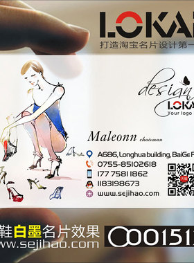 男鞋女鞋运动鞋跑鞋体闲鞋箱包鞋类PVC透明塑料包邮单双面名片免费设计制作印刷订做C001512