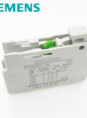 原装 西门子 辅助触头开关 3TX4010-2A常开 3TX4001-2A常闭触点