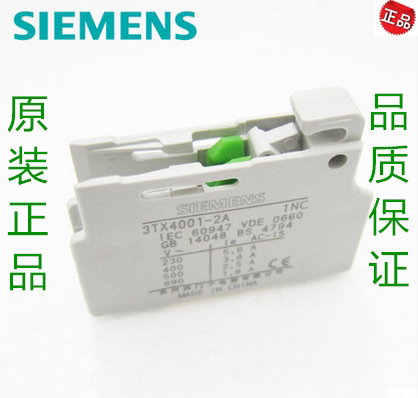 原装 西门子 辅助触头开关 3TX4010-2A常开 3TX4001-2A常闭触点