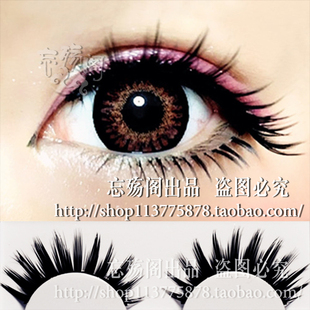 一对 眼尾拉长浓密硬梗假睫毛 特别定制 软妹 忘‖cosplay上睫毛
