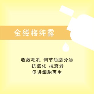 控油平衡 梓茵堂 除皱 补水收敛毛孔明星 250ml 饱和金缕梅纯露