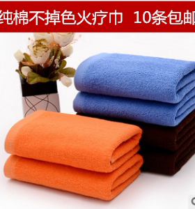 包邮面巾通用运费纯棉加厚美容专用咖啡色宝蓝橘黄色全棉毛巾