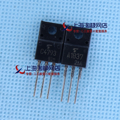 2SA18372SC4793TO220F推动全新对