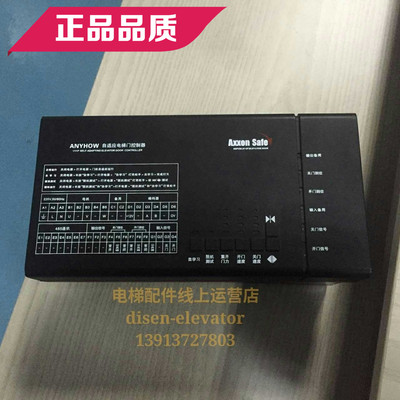 塞弗门机变频器safe 东南门机控制器ANYHOW 自适应电梯门控器