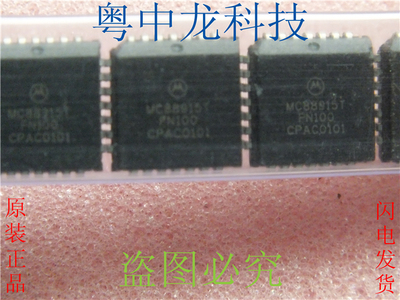 MC88915TFN100 MOTPLCC28可直拍