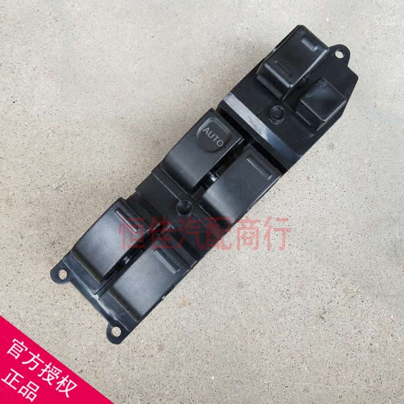 适配羚羊7100/7130/7135主驾驶玻璃升降器开关按键汽车配件