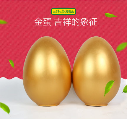 金蛋抽奖活动砸金蛋18cm25cm婚庆新店开业庆典促销活动道具大金蛋