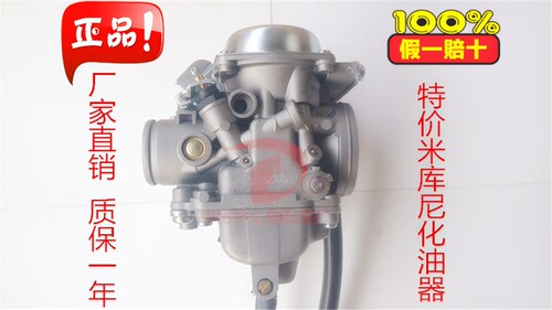 适用于本田王CBT125双缸 CA250大地鹰王250摩托车化油器 原厂配套