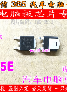 T2955E  252封装 三极管  汽车电脑板芯片IC 现货