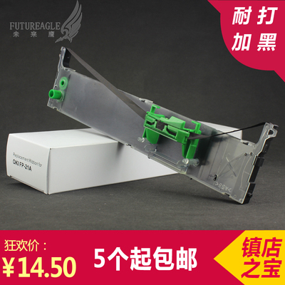 未来鹰 兼容国光FP21A色带架FP21K色带兼容OKI5960色带架兼容四通