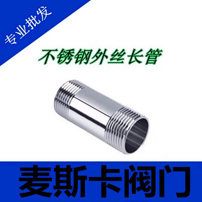 201/304外丝/不锈钢外丝/圆管外丝/水管接头/水暖配件4分6分DN15