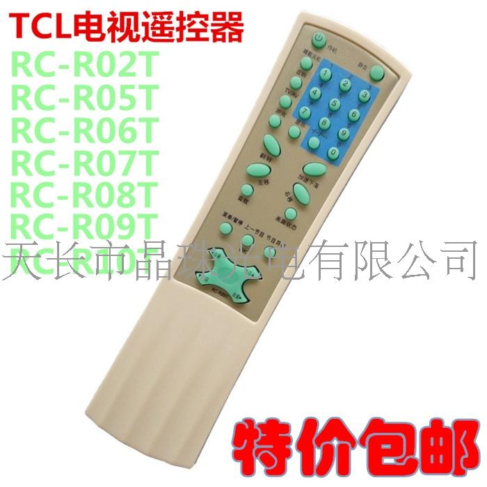 °üÓÊ TCLµçÊÓÒ£¿ØÆ÷RC-R02T/R05T/R06T/R07T/R08T/R09/R10T