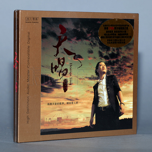 发烧音乐 韩春 天唱 无比传真 1CD 男人发烧 草原美