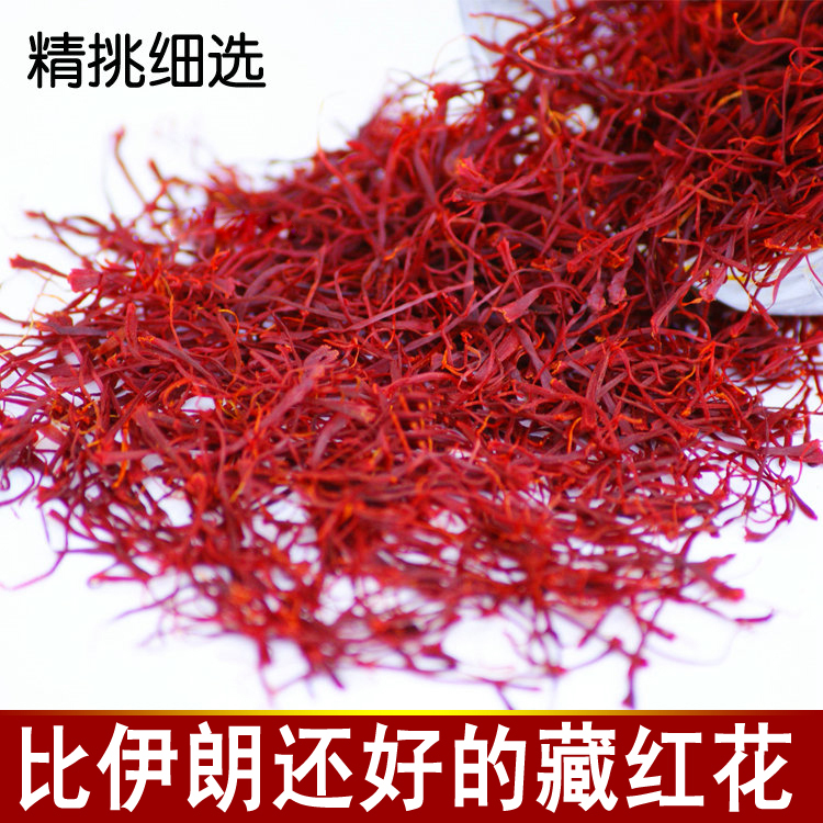 正品藏红花 西红花/番红花 一瓶装5g包邮