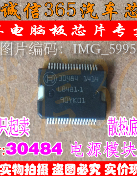 30484  汽车电脑板芯片IC 现货
