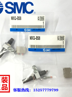 议价-日本原装SMC滑台气缸缓冲器限位块MXS-BS8aMXQ-BS8正品现