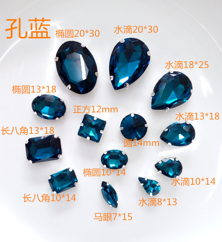 diy异形高档装饰品孔雀蓝手缝钻图片