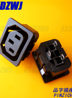 全铜AC电源插座 卡式公座母座 品字插座 15A250V 银触点 3孔插头