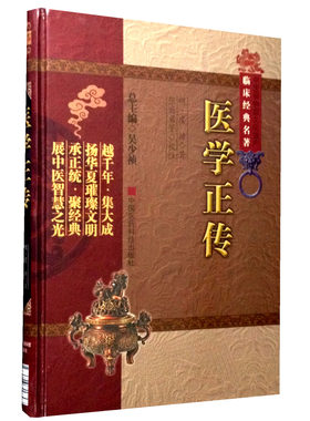 医学中国医药科技出版社