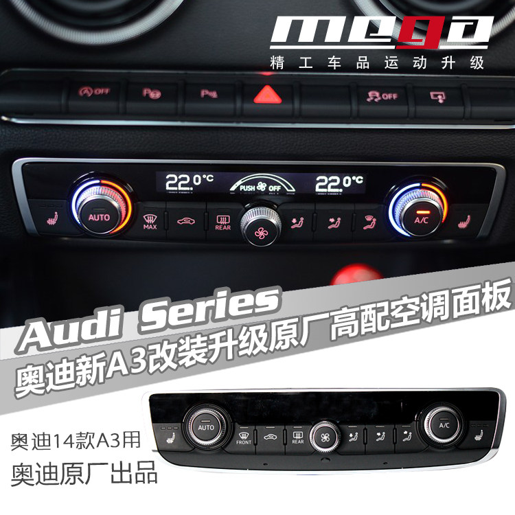 奥迪新A3改装升级S3RS3原