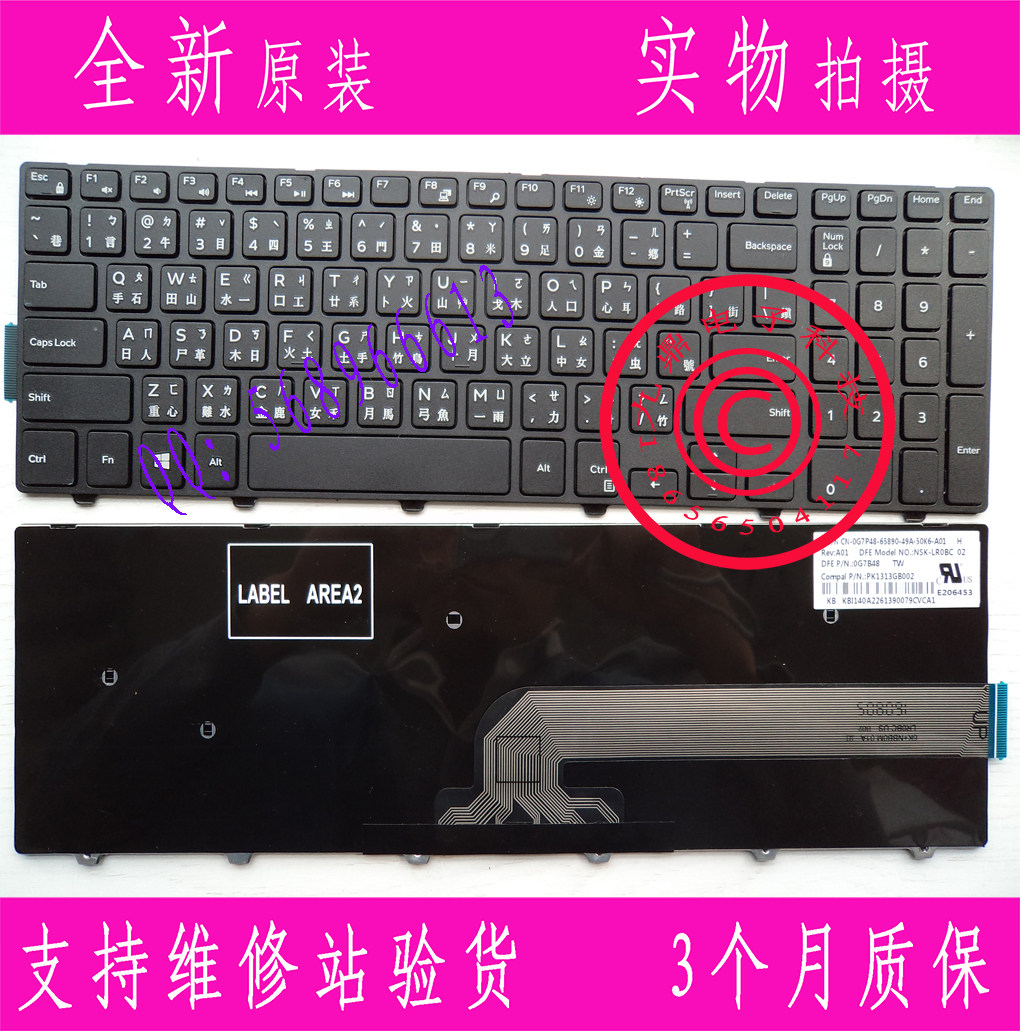 DELL戴尔 5542 15 3000 5548 3542 17-5000 5547 繁体中文CH 键盘