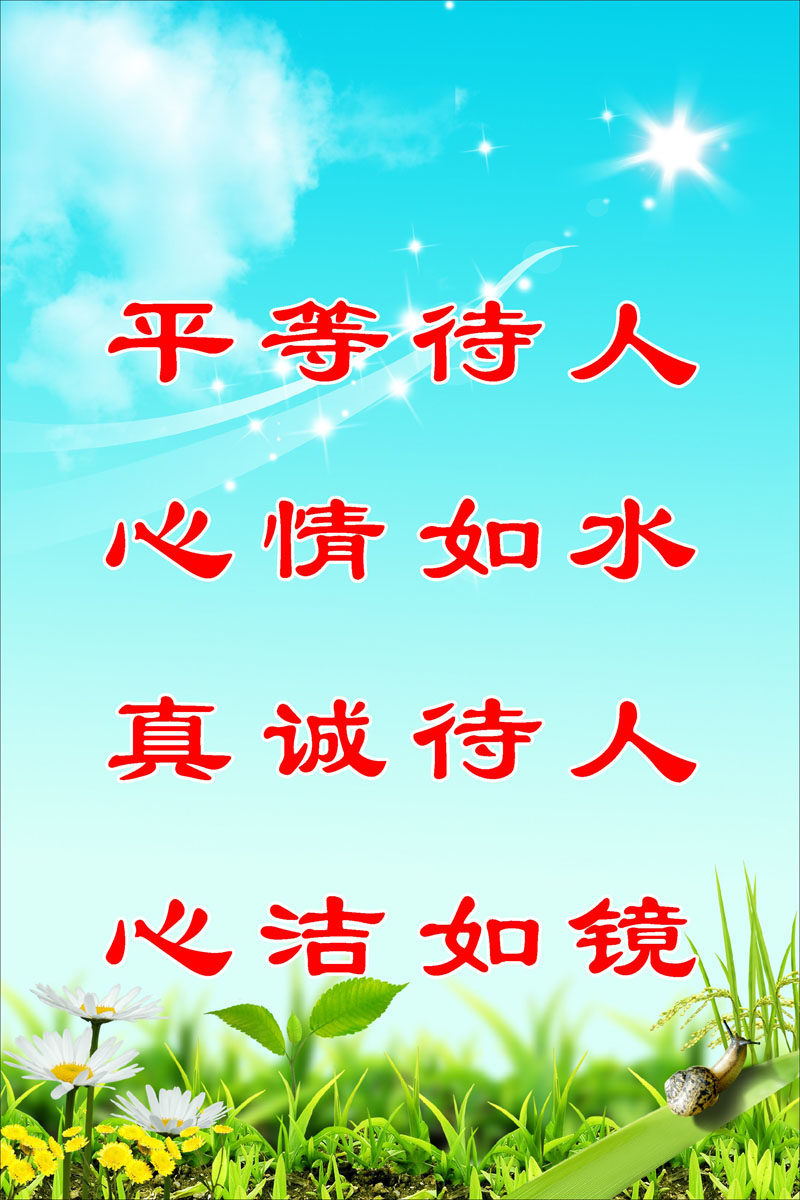 732海报印制展板写真喷绘贴纸863文明宿舍寝室文化标语(8)