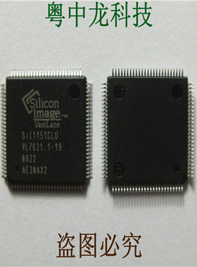 SII1151CLU QFP集成IC电路芯片 原装可直拍