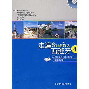 走遍西班牙(4)学生用书(配MP3光盘)