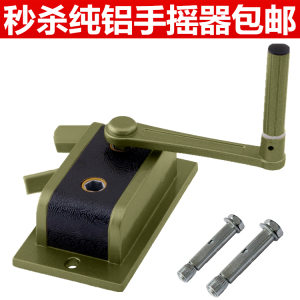包邮晾衣架手摇器双杆升降凉衣架配件阳台晒衣架铝摇手维修晒衣架