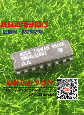 SN54LS148J进口 现货 集成电路IC  批量供应!