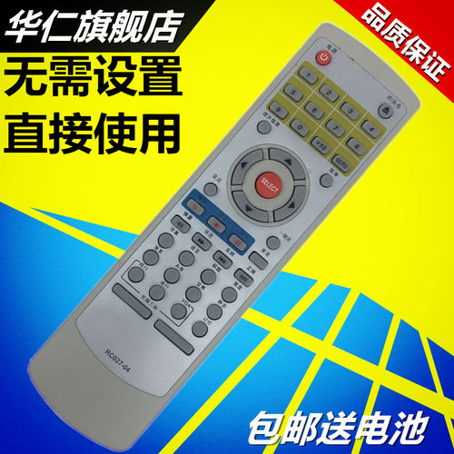 华仁适用于步步高DVD遥控器RC027-04 DV709K/DV709KB DV602遥控器