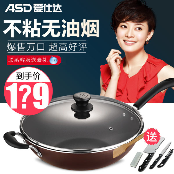 ASD 爱仕达 32cm 不粘炒锅 ￥89包邮史低（￥139-50）京东￥139