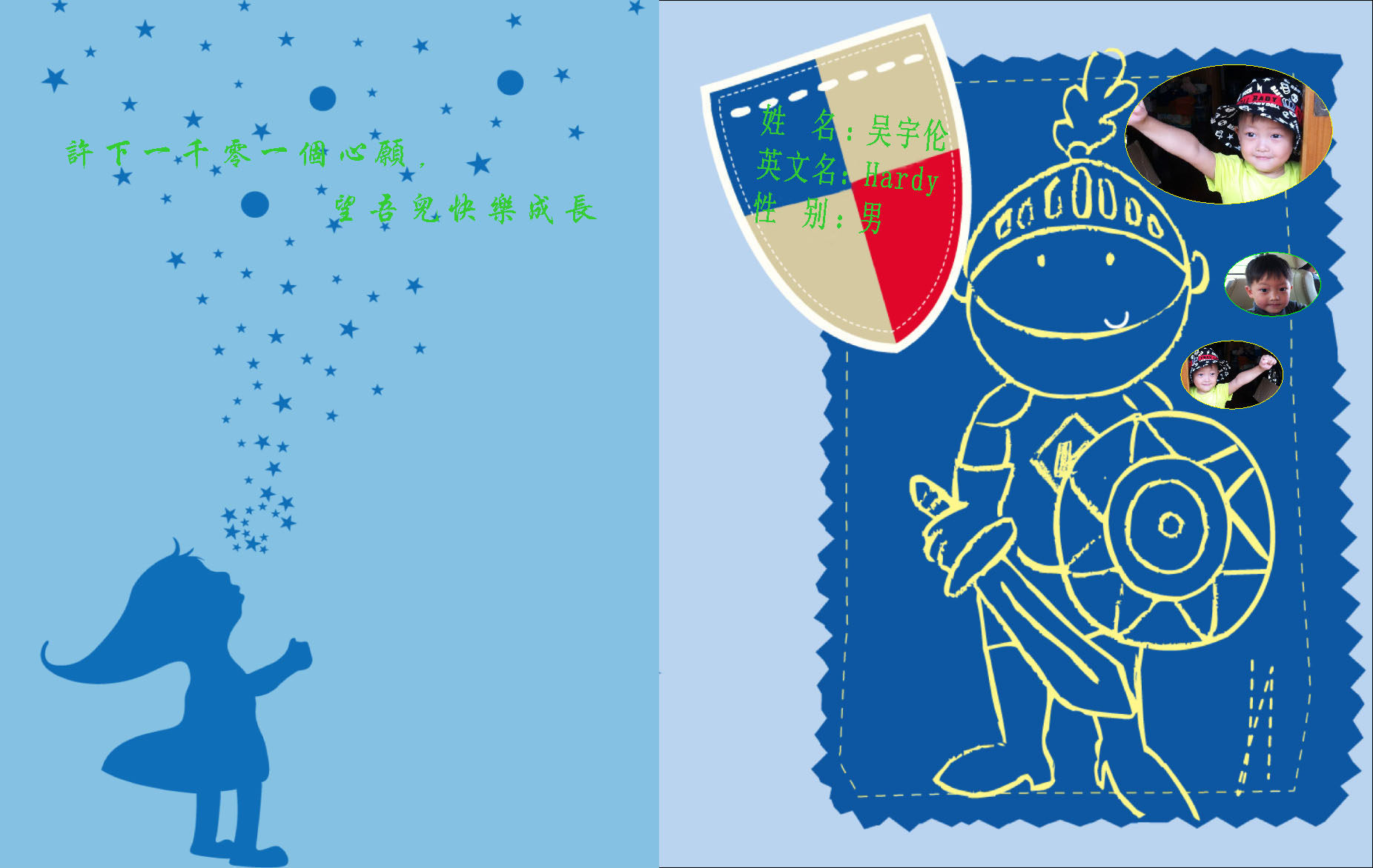 577海报展板墙画写真喷绘369幼儿园儿童成长记录档案脚印