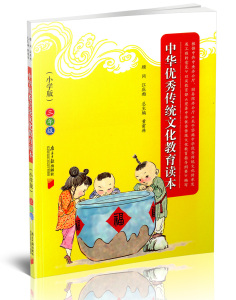 中华优秀传统文化教育读本 三年级/3年级小学版经典启蒙古诗诵读南方日报出版