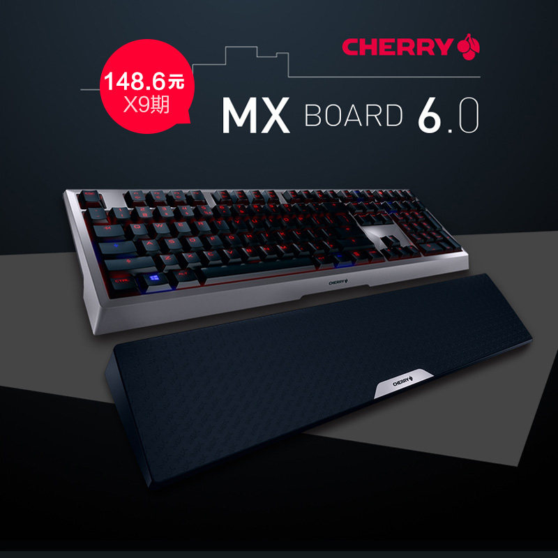 人生第一把机械键盘：CHERRY 樱桃 机械键盘 MX-BOARD 6.0 红轴