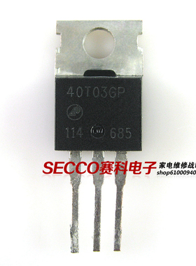 〖原装拆机〗40T03GP AP40T03GP 电源板高压板驱动三极管 零配件